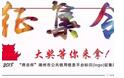 有獎?wù)骷?！“房總杯”湖州市公共信用信息平臺LOGO征集啟動(dòng)，快快