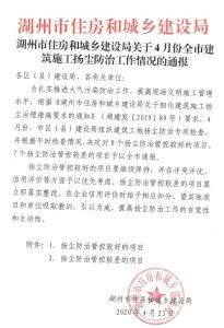 揚塵治理成效突出，公司這三個(gè)項目（標段）在全市予以通報表?yè)P！